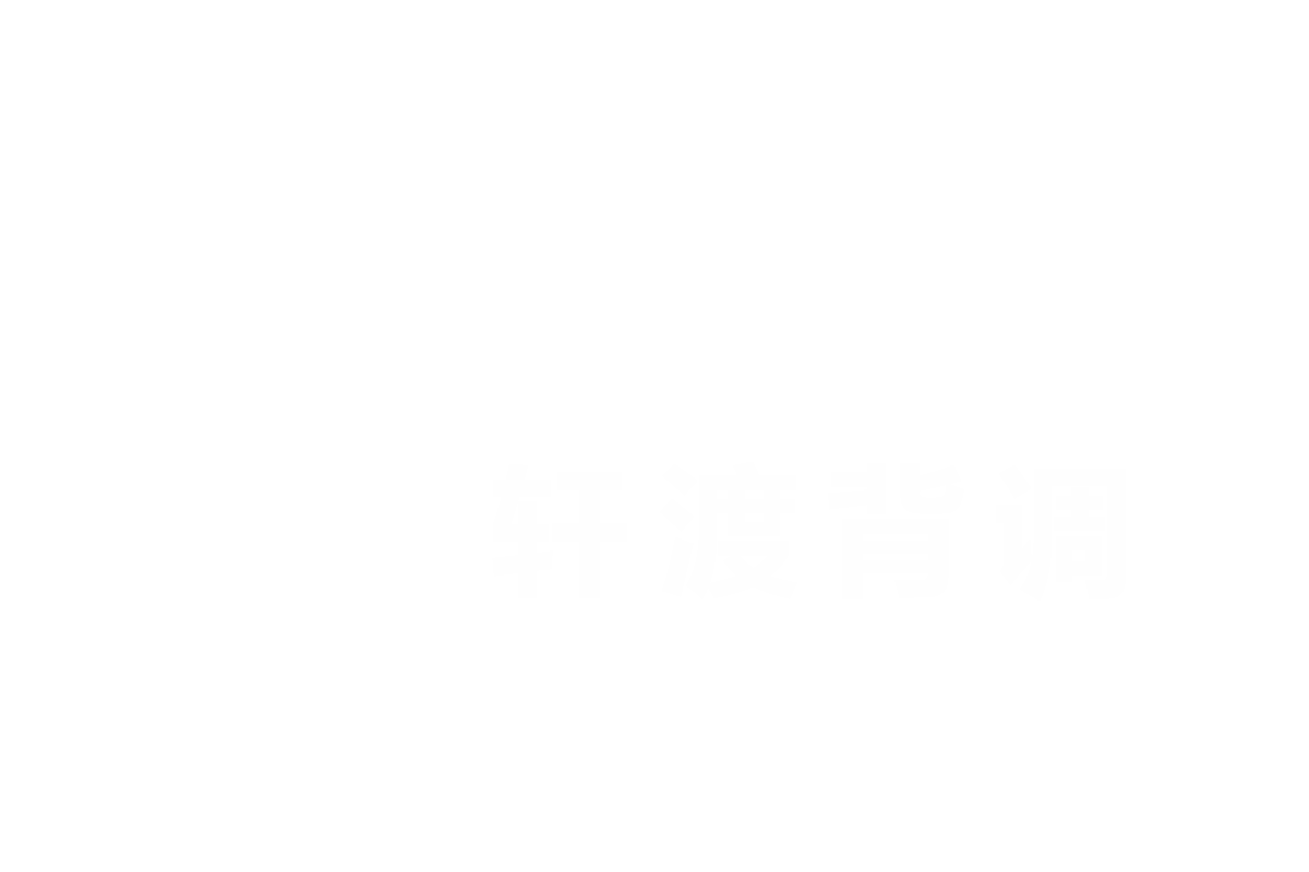 軒渡背景調(diào)查公司logo