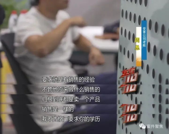 背調(diào)公司揭露驚人騙工資案例！